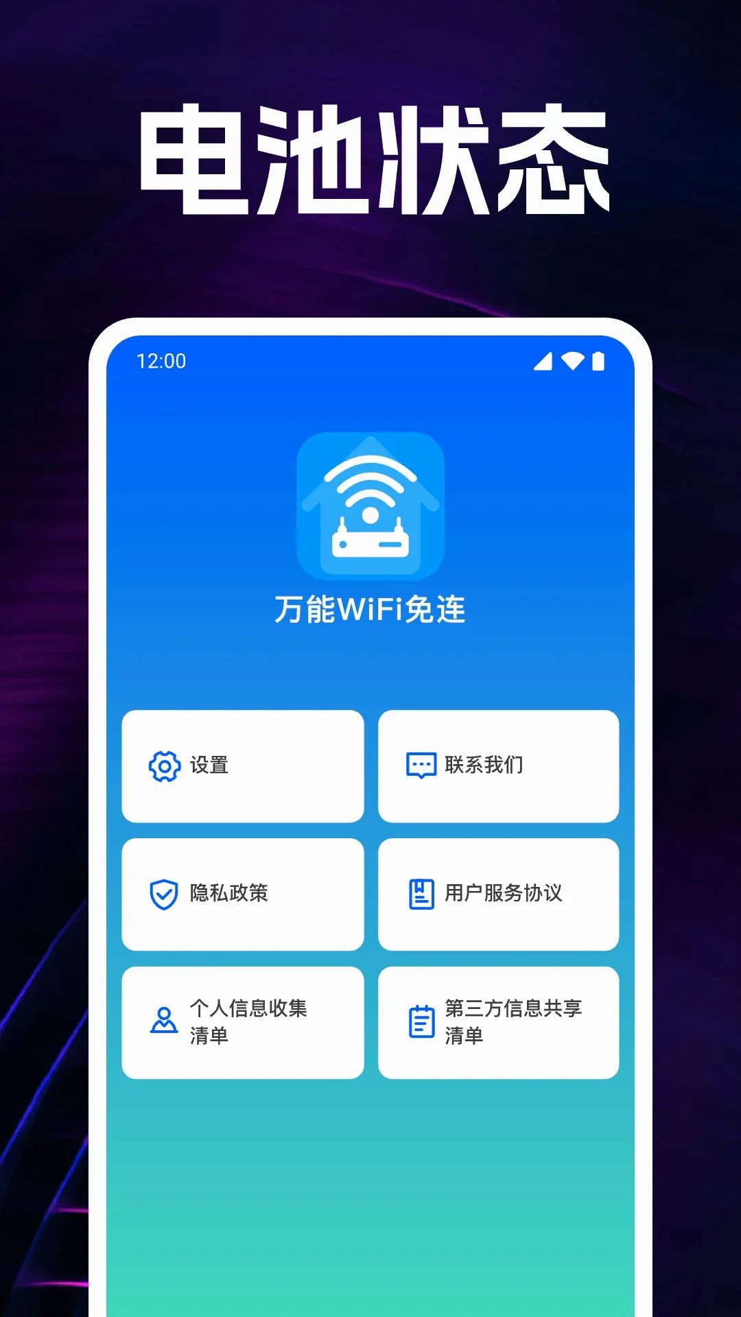 ����WiFi����2026�ٷ����°汾v1.0.20.1001 �ֻ���
