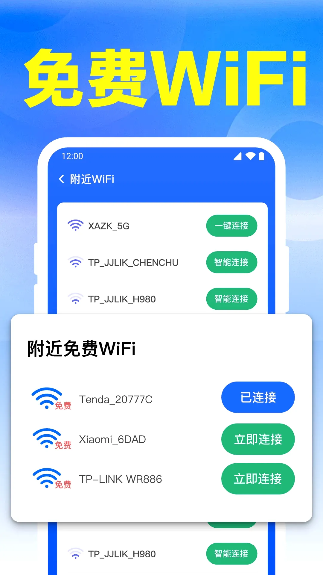 ����WiFi����2026�ٷ����°汾v1.0.20.1001 �ֻ���