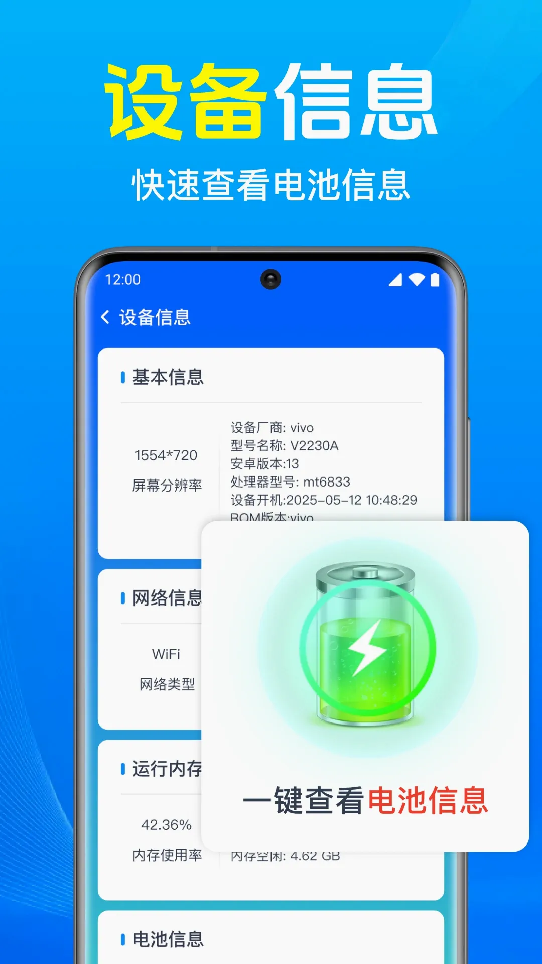 万能WiFi免连2026官方最新版本 万能WiFi免连2026官方最新版本