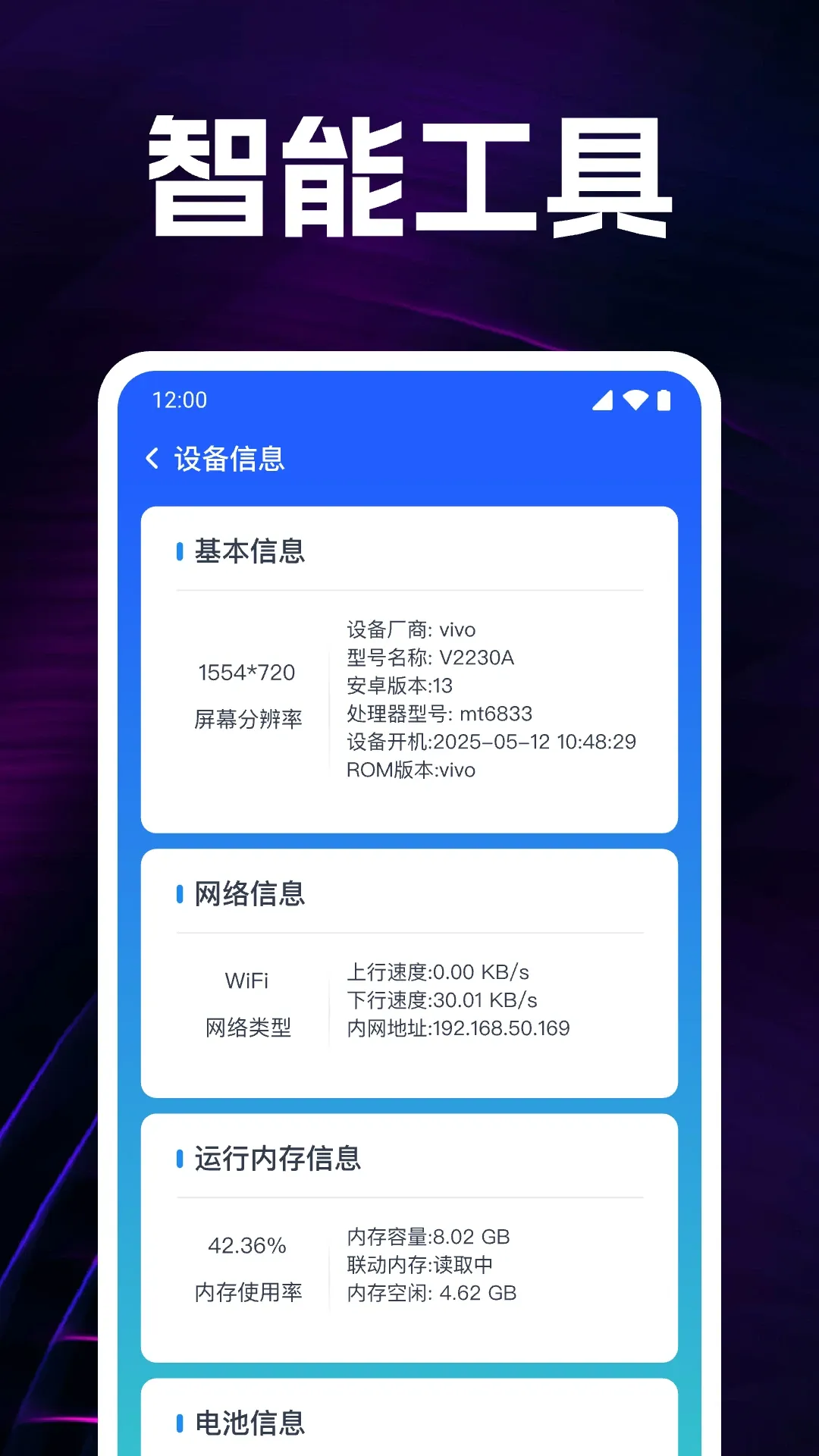 ����WiFi����2026�ٷ����°汾v1.0.20.1001 �ֻ���