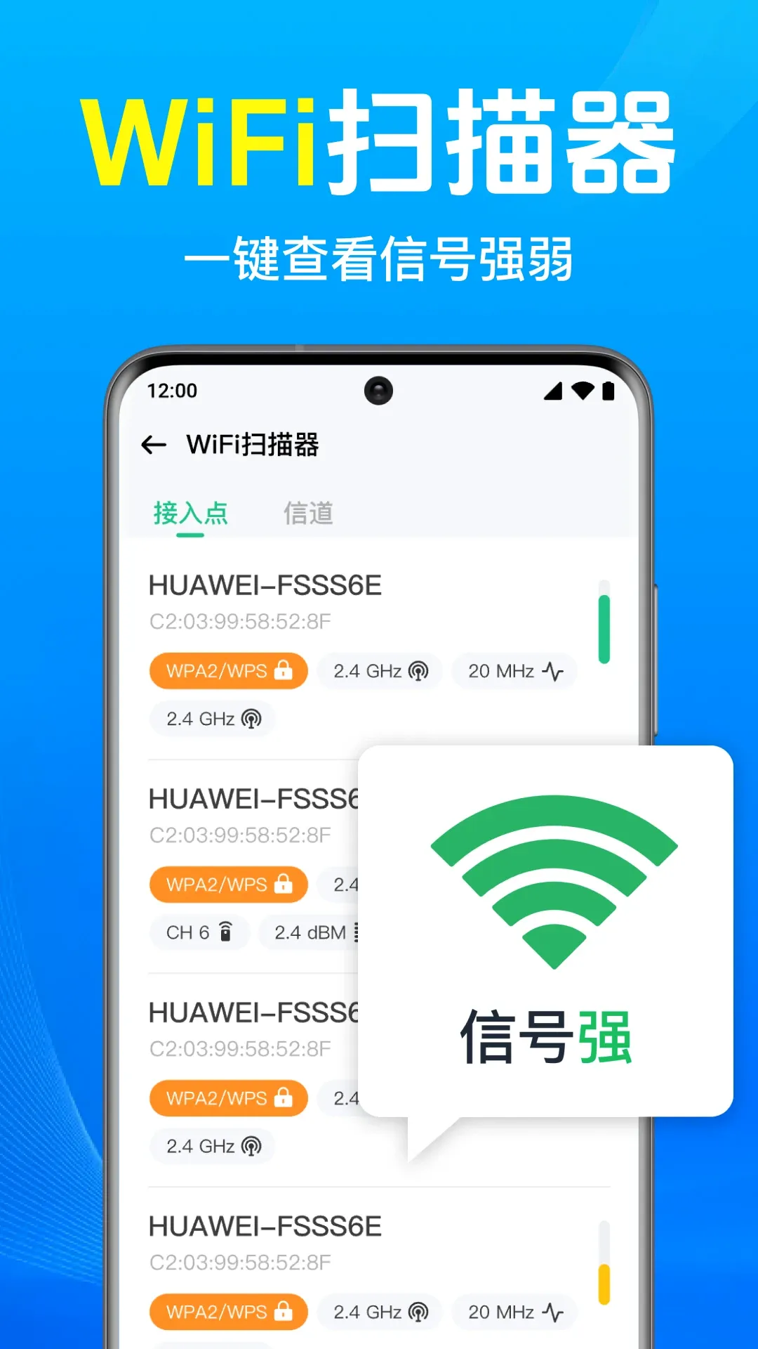 万能WiFi免连2026官方最新版本 万能WiFi免连2026官方最新版本