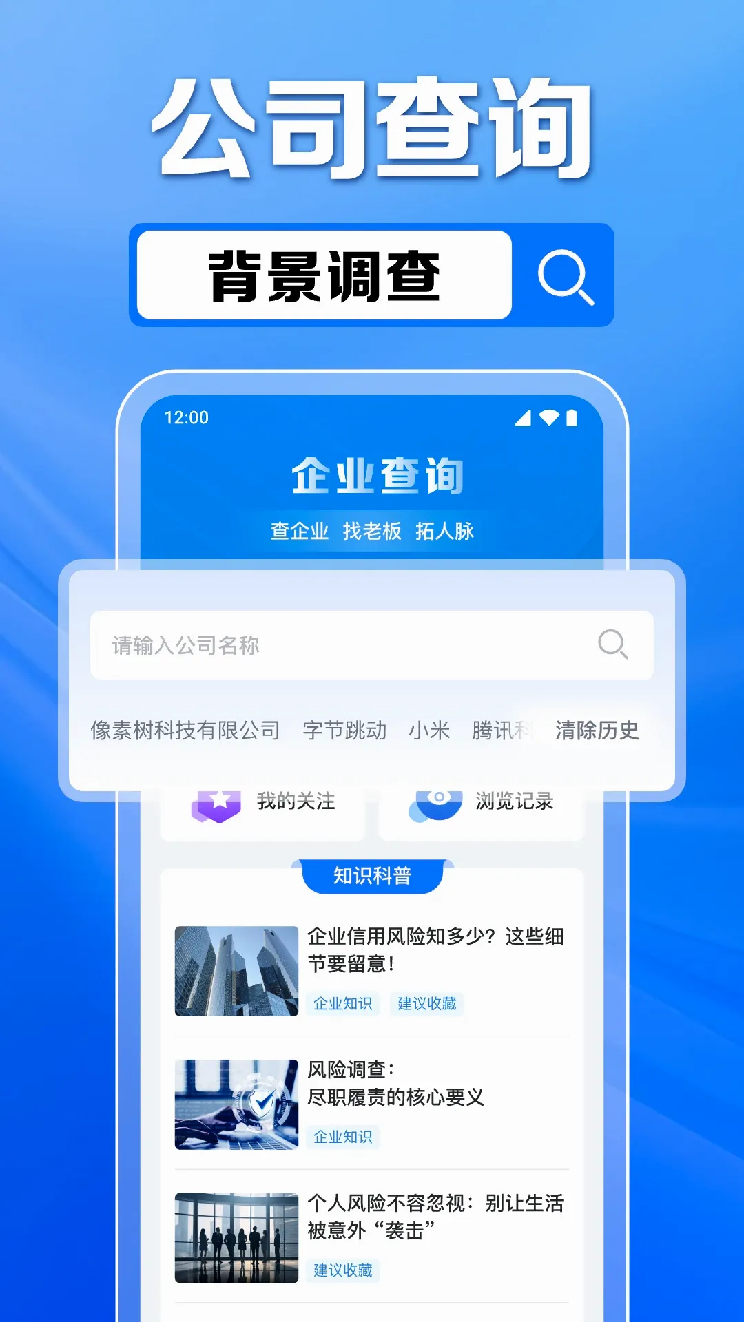 ��ҵ��Ϣ��Ѳ�2026�ٷ����°汾v1.0.16.1001 �ֻ���
