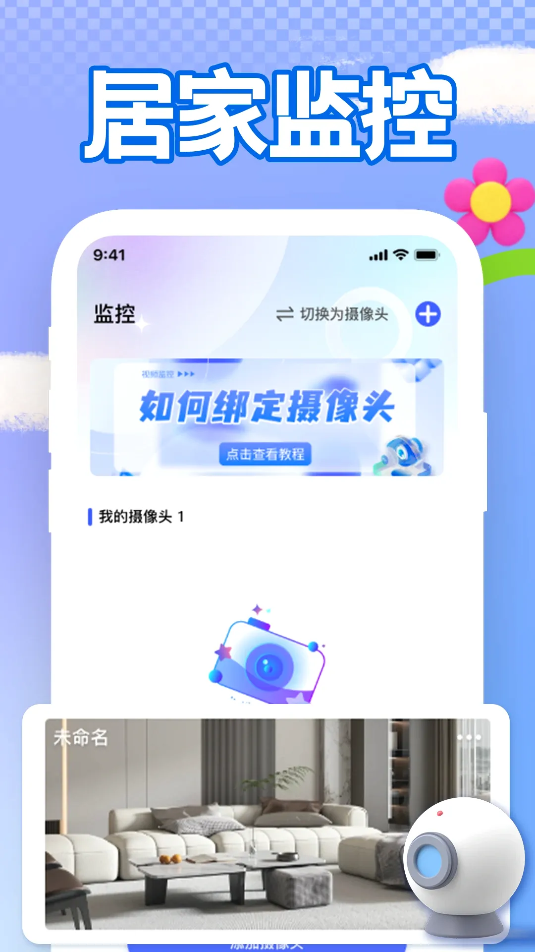 �ֻ�Զ�̿��Ҽ��(���Ҽ��Ӧ��)v1.3.2 �ֻ���