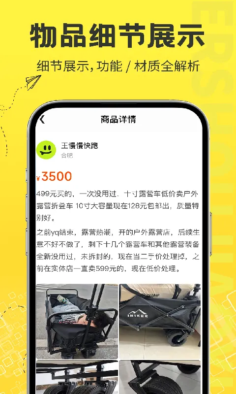 二手物品闲置交易最新手机版 二手物品闲置交易最新手机版