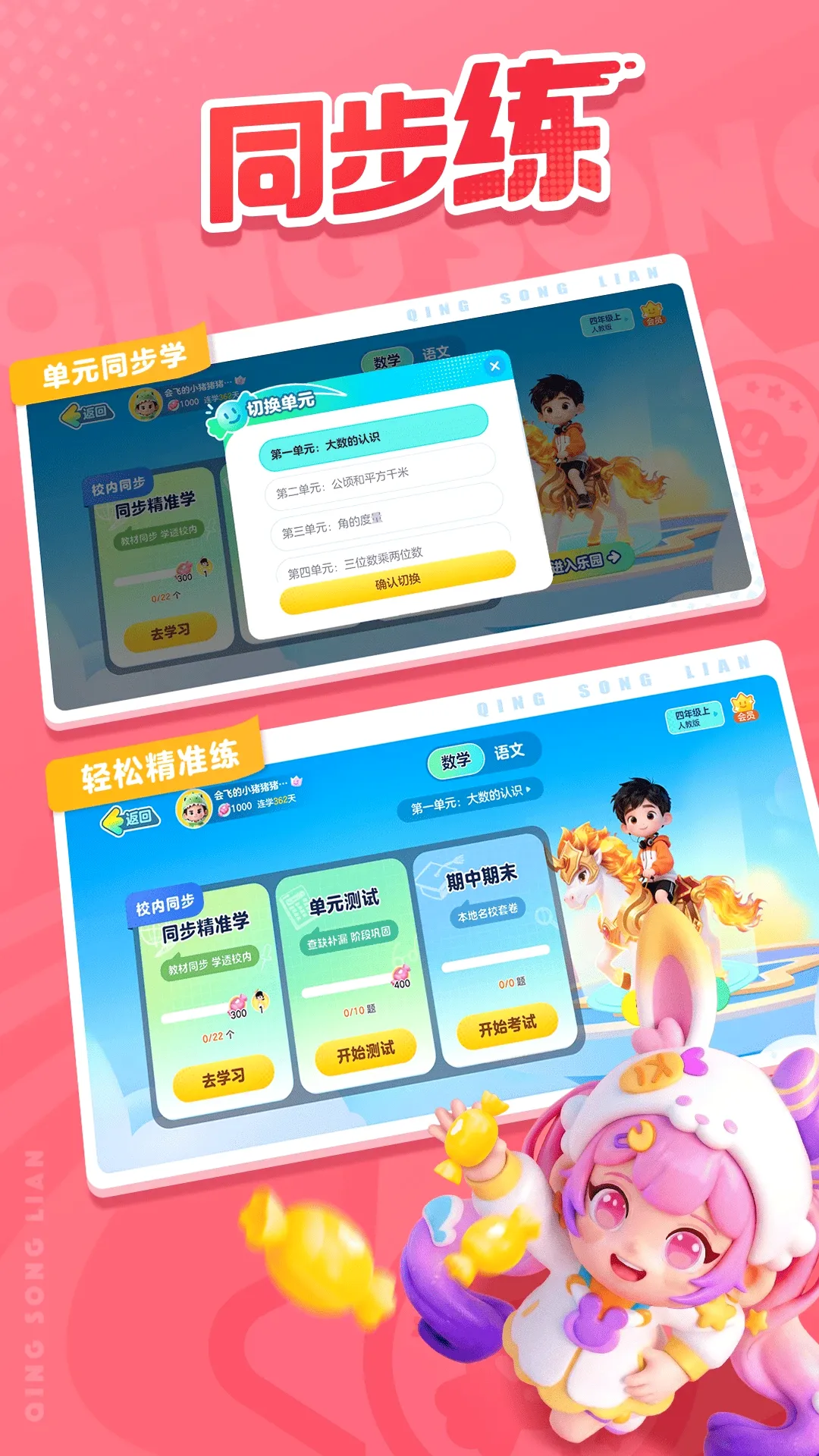 轻松练2026最新版本 轻松练2026最新版本
