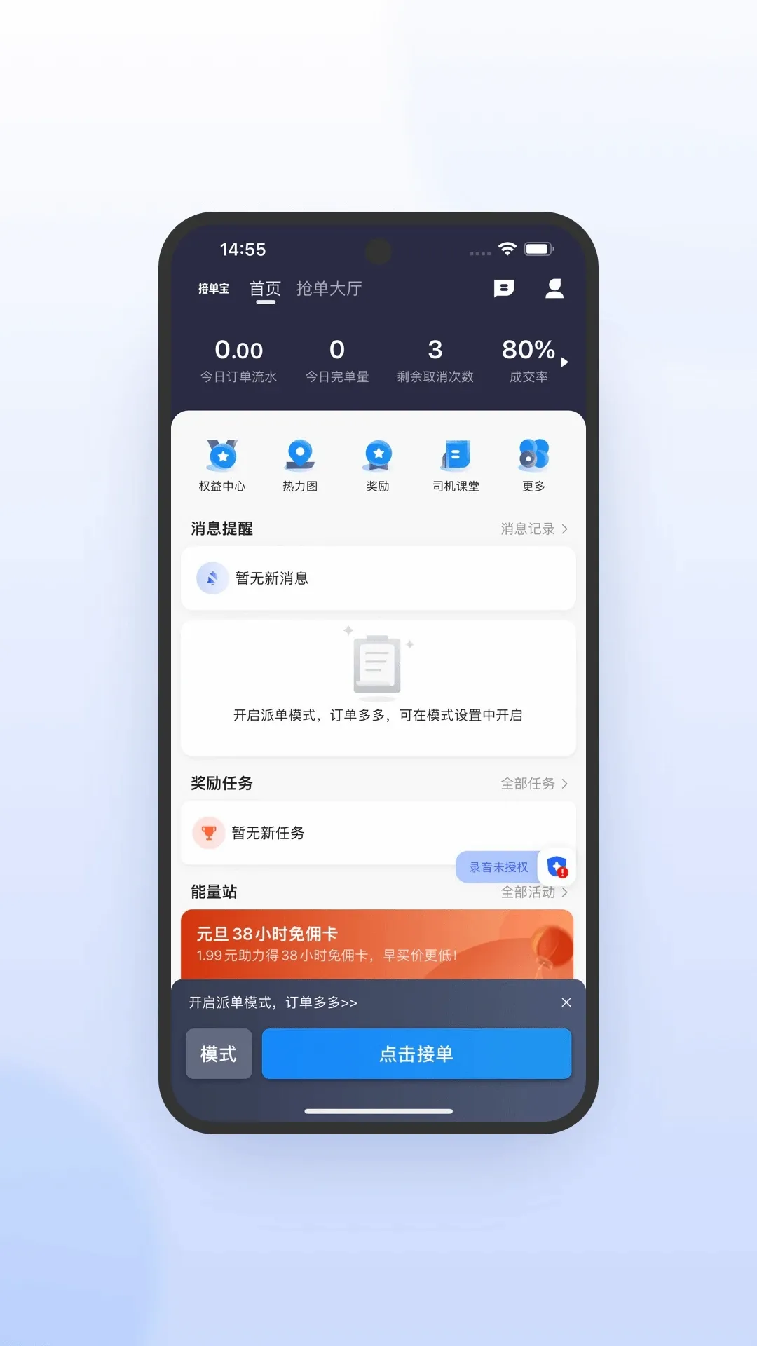 365Լ��-�������ٰ�2026���°汾v7.10.7.0001 ��׿��
