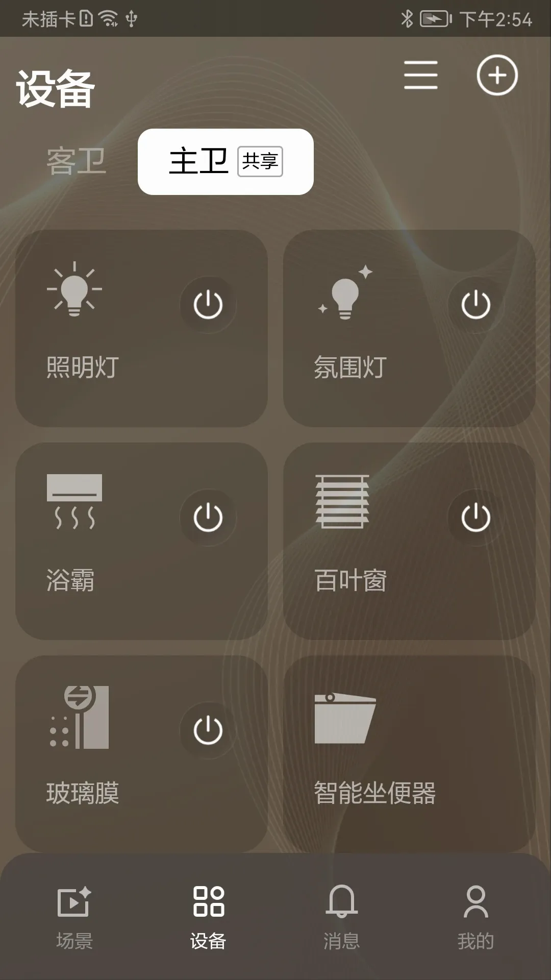 �����ǻ�ԡ��2026���°汾v2.0.8 ��׿��