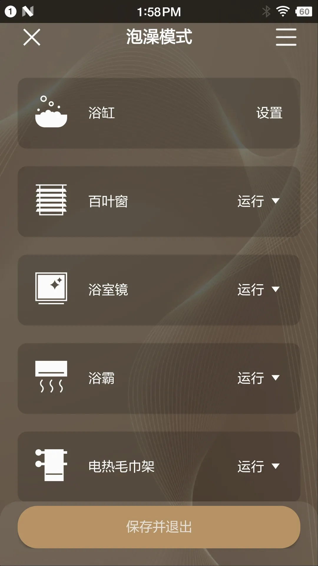 �����ǻ�ԡ��2026���°汾v2.0.8 ��׿��