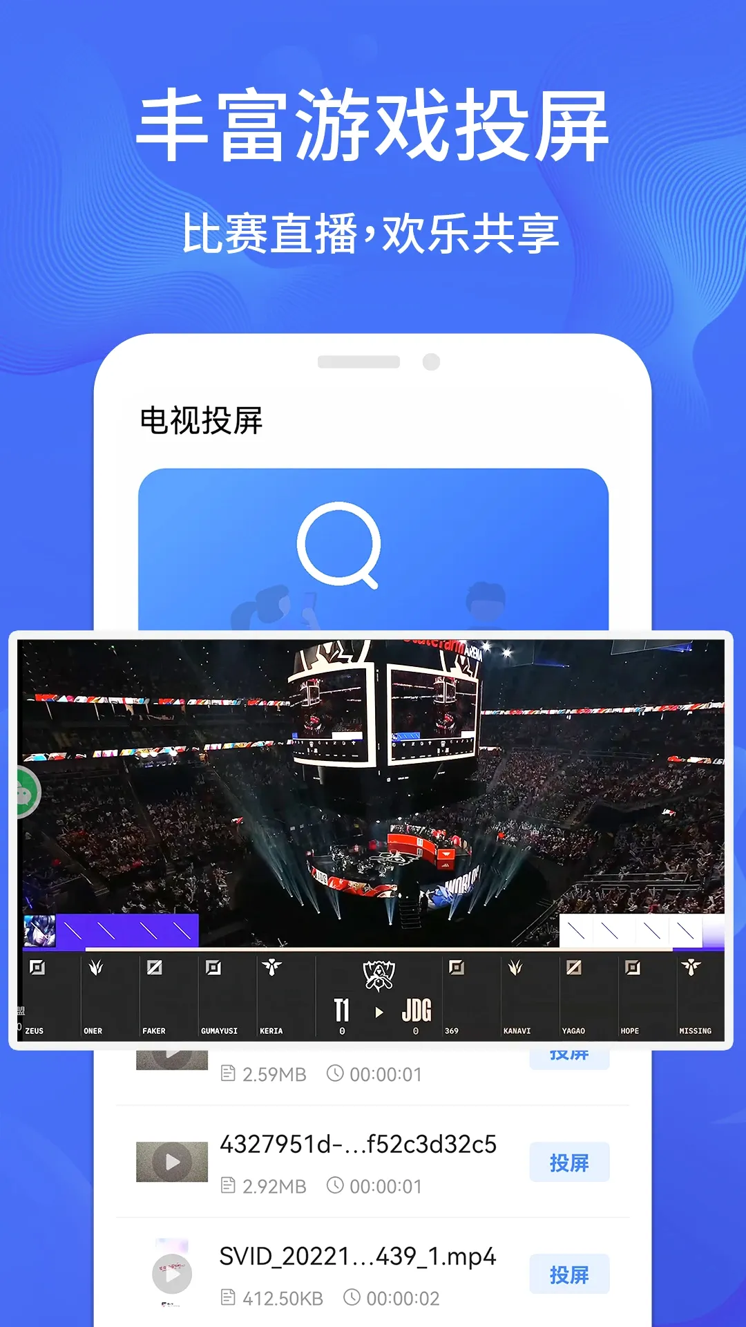 ����Ͷ��TV(�ֻ�Ͷ������)v1.4.3 ��׿��