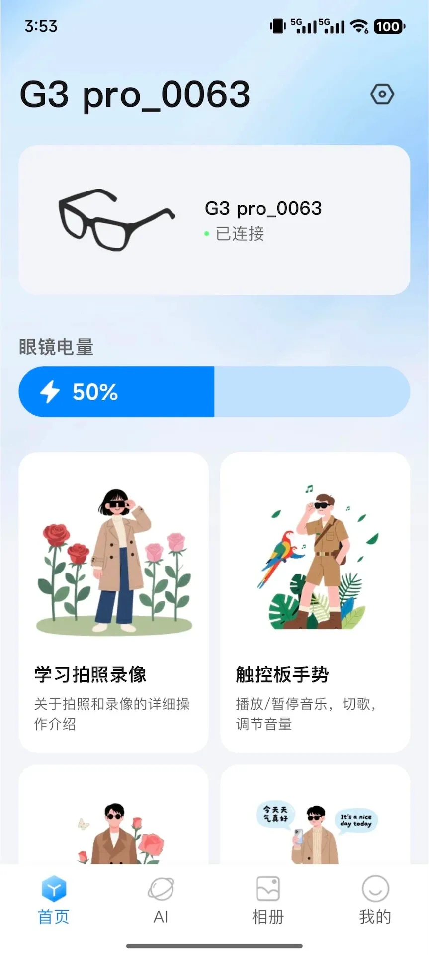RDGlass�����ֻ���v1.2.7 �ֻ���