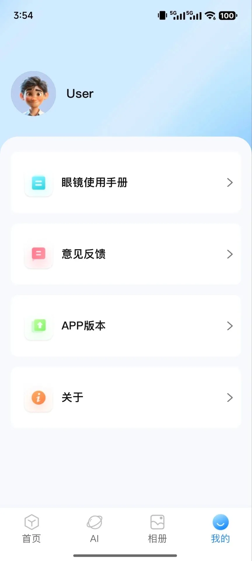 RDGlass�����ֻ���v1.2.7 �ֻ���