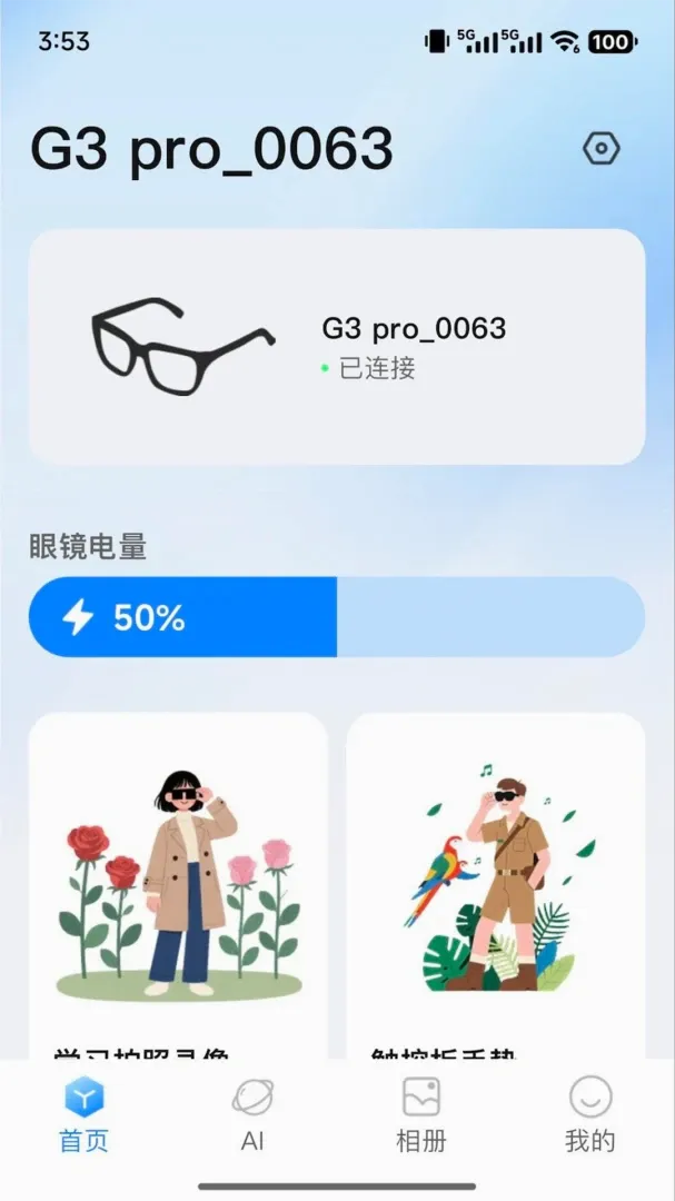 RDGlass最新手机版 RDGlass最新手机版