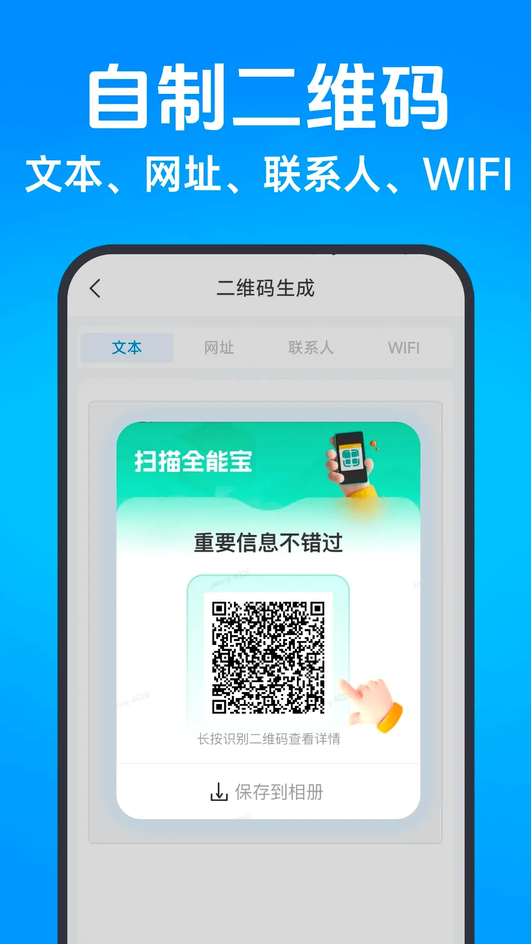 ��ά������ɨ��(��ά�빤��Ӧ��)v1.1.0 �ֻ���