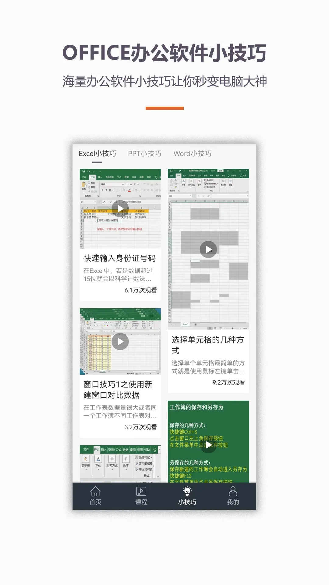 �칫����Office�ֻ���(�ֻ��칫����)v4.8.3 �ֻ���