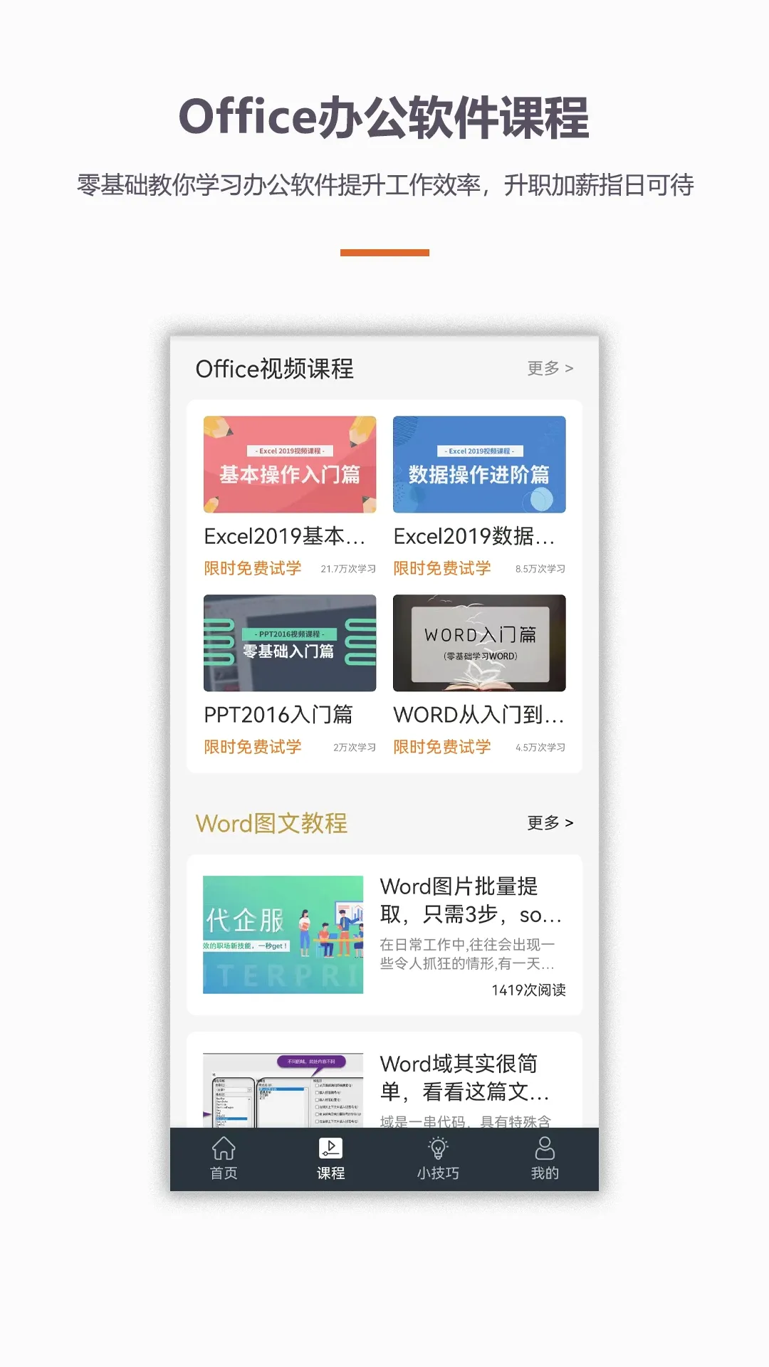 �칫����Office�ֻ���(�ֻ��칫����)v4.8.3 �ֻ���