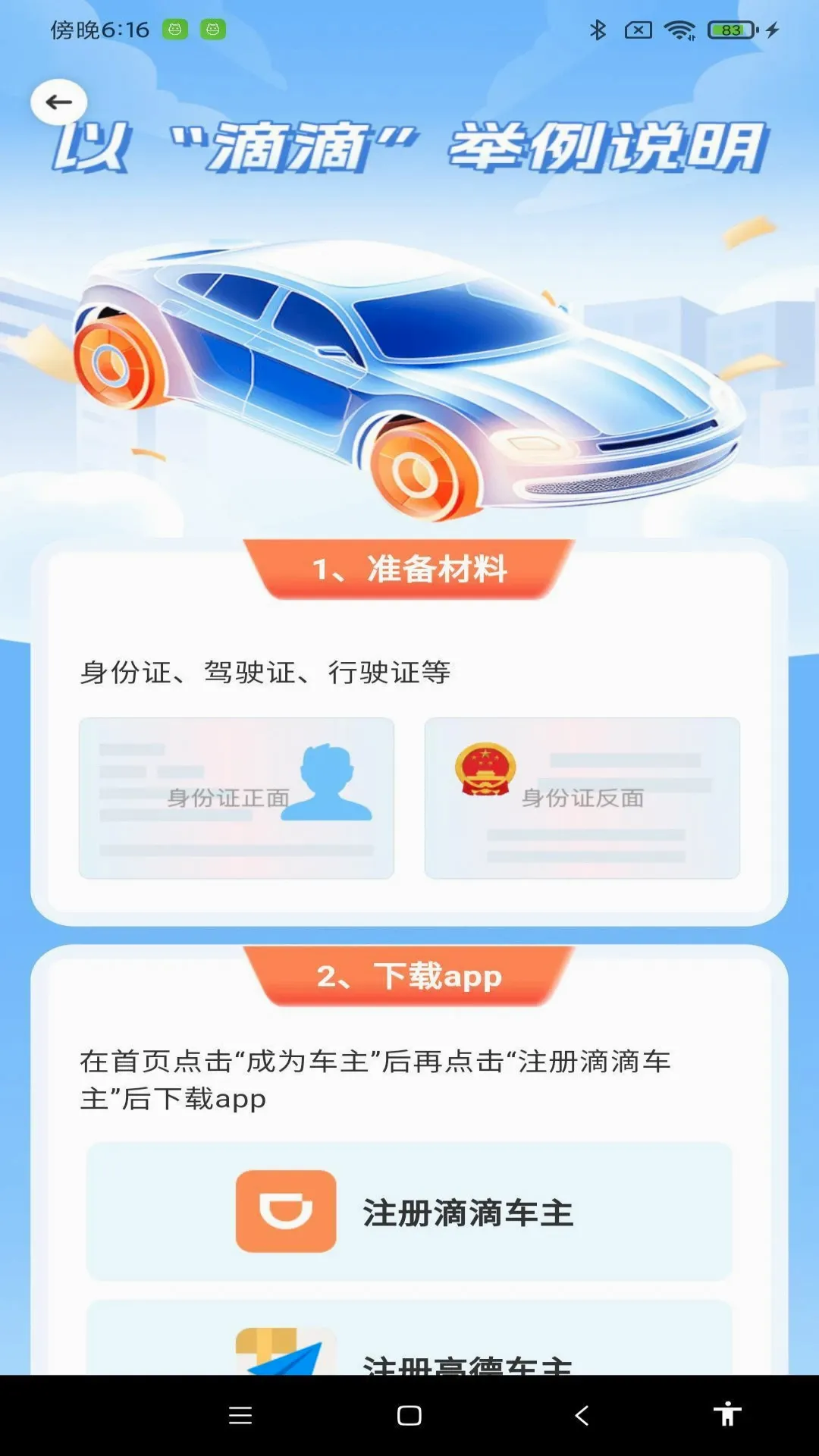 ˳�糵ƴ������(˳�糵�Ż�����)v1.1.2 �ֻ���