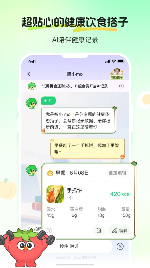 CalJimi(健康管理工具) CalJimi(健康管理工具)