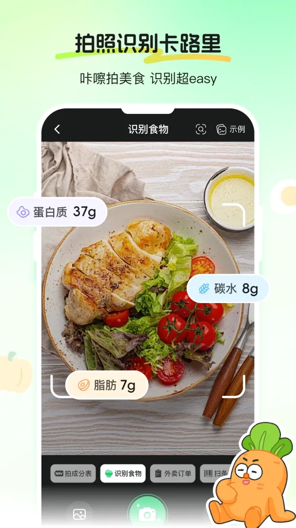 CalJimi(健康管理工具) CalJimi(健康管理工具)