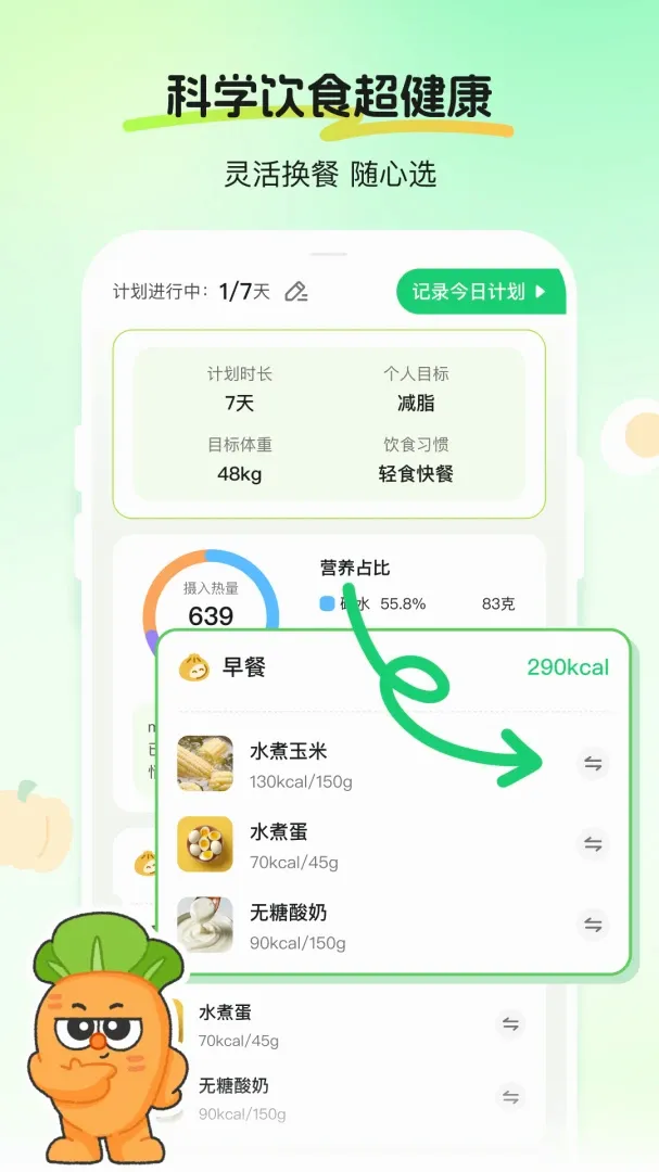 CalJimi(健康管理工具) CalJimi(健康管理工具)