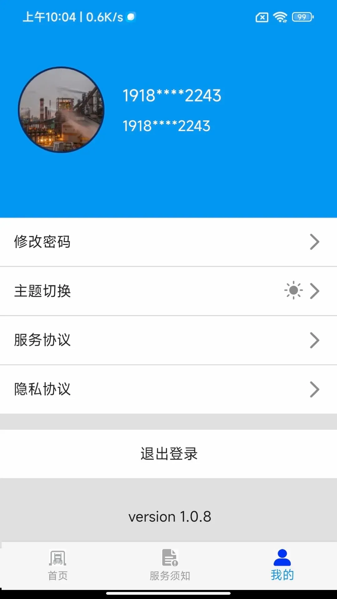 ���������Ǽ�(�������ܵǼ�)v1.3.0 �ֻ���