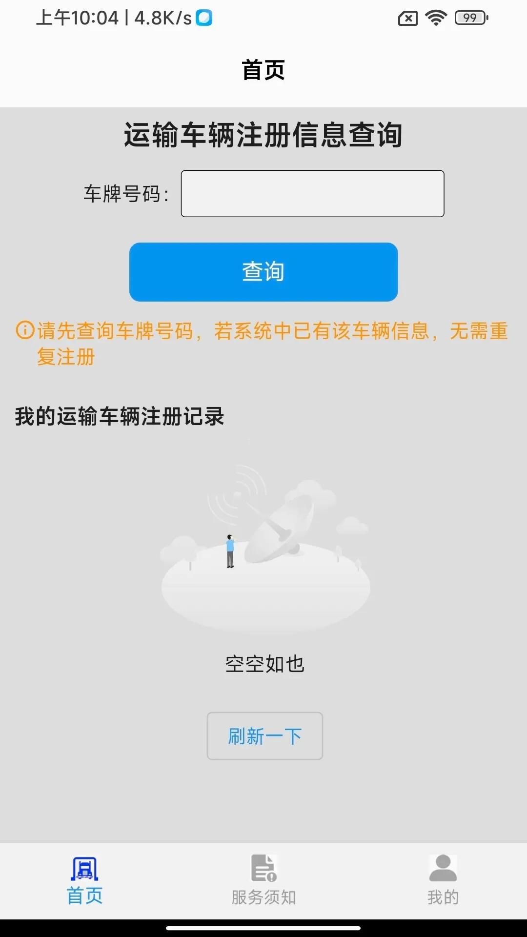 ���������Ǽ�(�������ܵǼ�)v1.3.0 �ֻ���