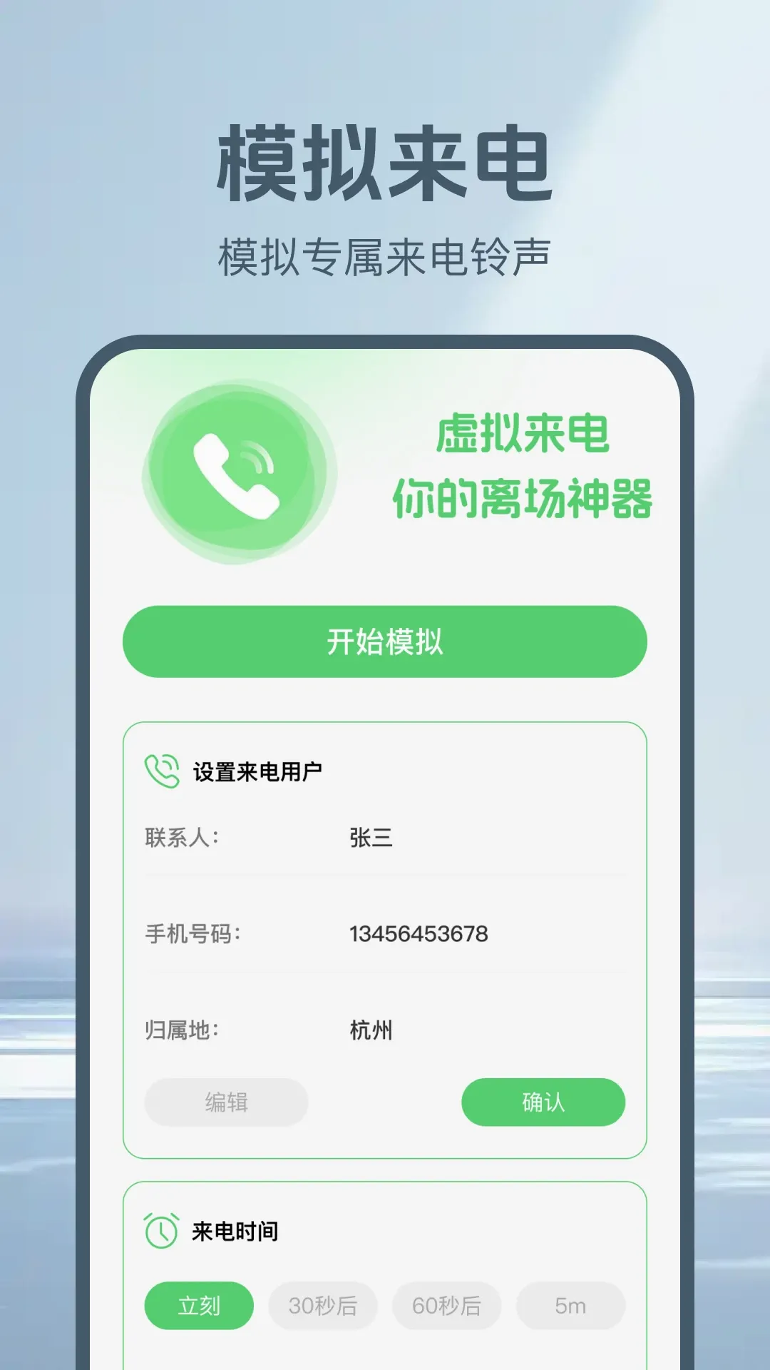 ͨ����¼һ����2026���°汾v1.0.4 ��׿��