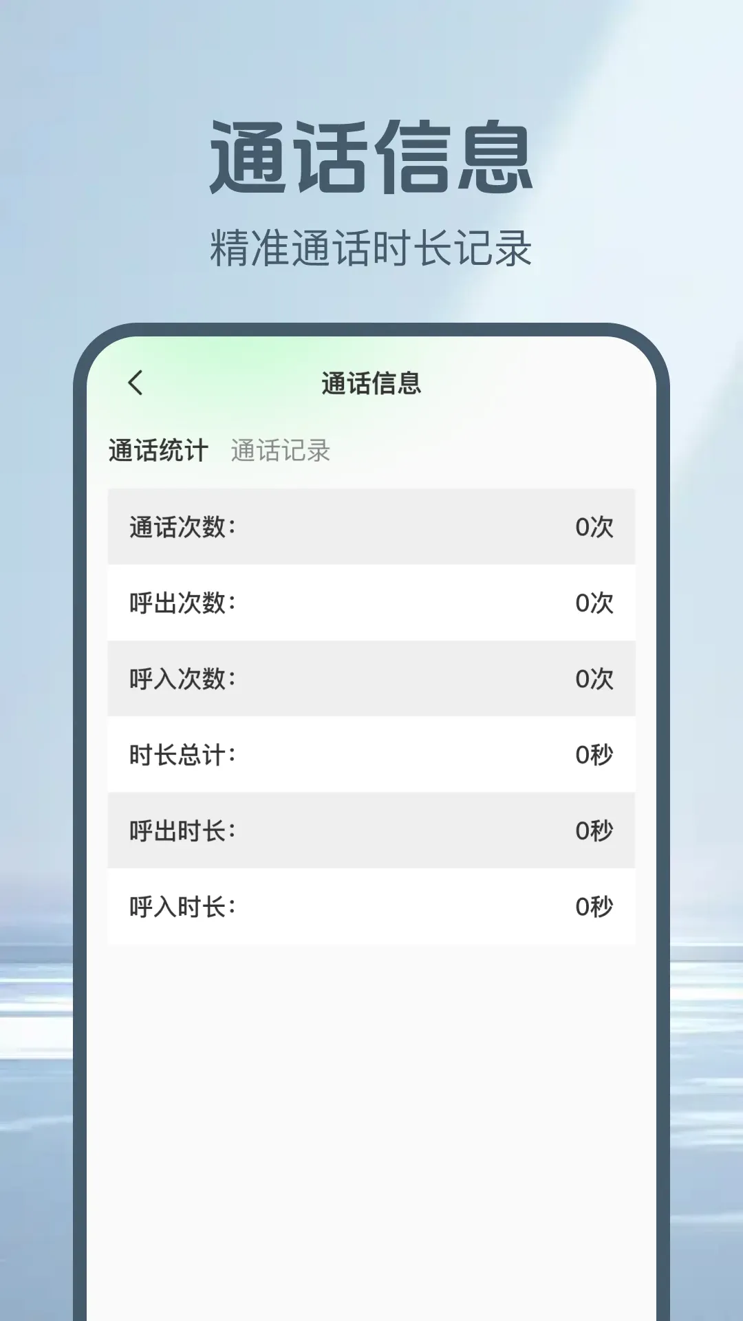 ͨ����¼һ����2026���°汾v1.0.4 ��׿��