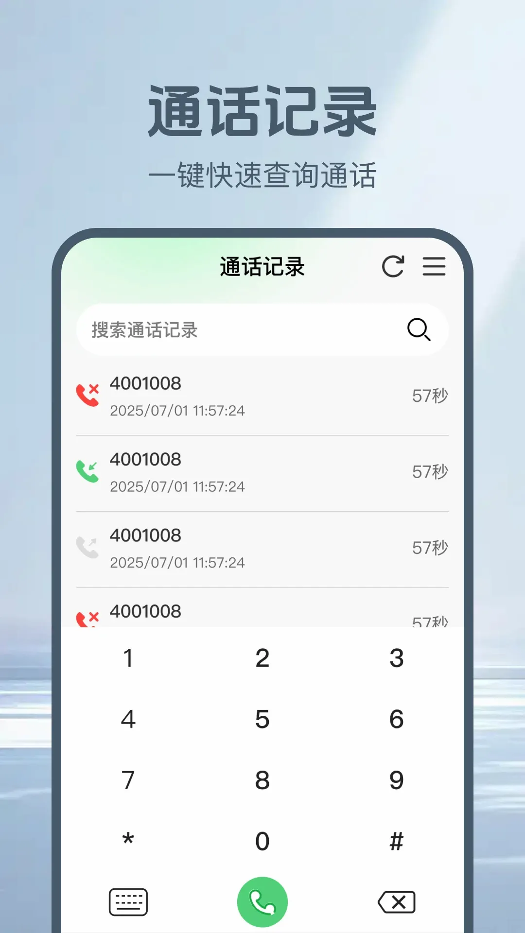 ͨ����¼һ����2026���°汾v1.0.4 ��׿��