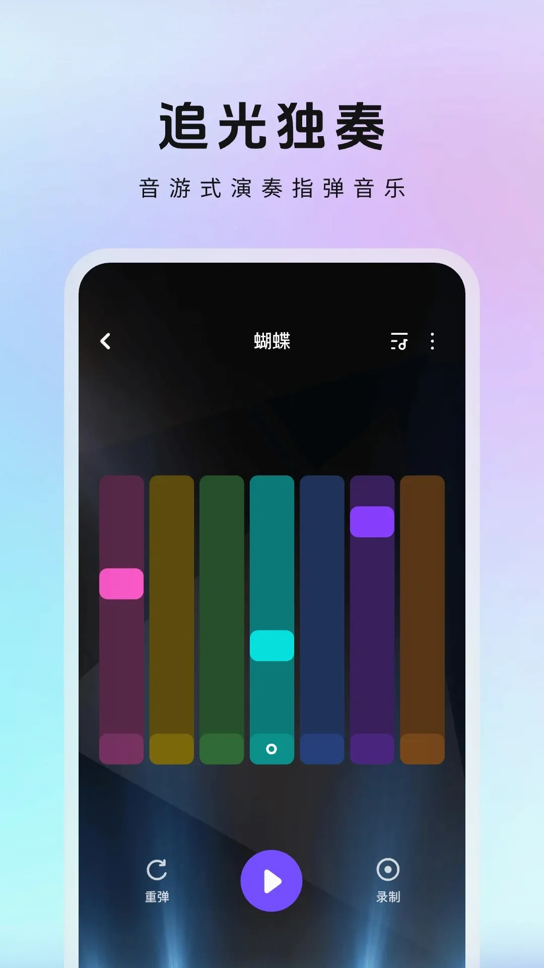 ������MeloD(���ֽ���Ӧ��)v1.3.2.047 �ֻ���