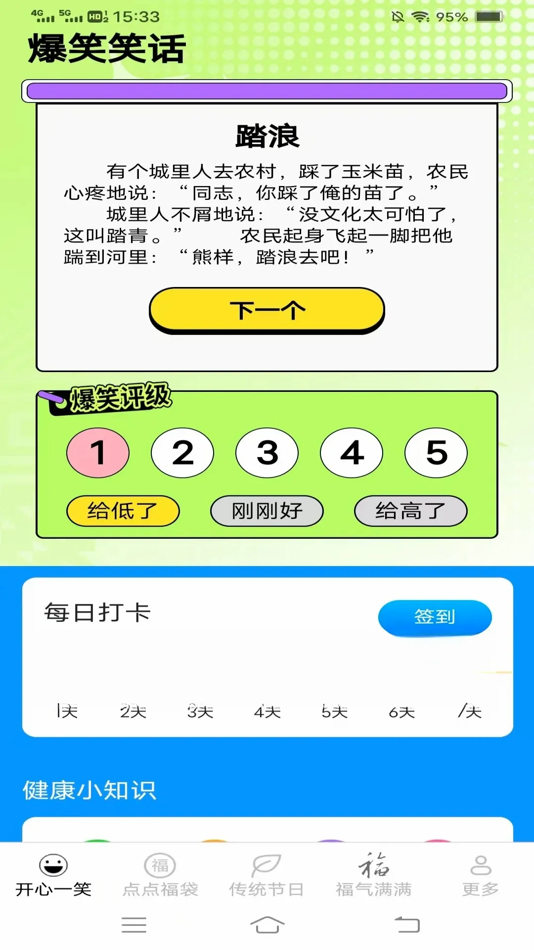 �����к鸣�����ֻ���v2.4.0.2 ��׿��