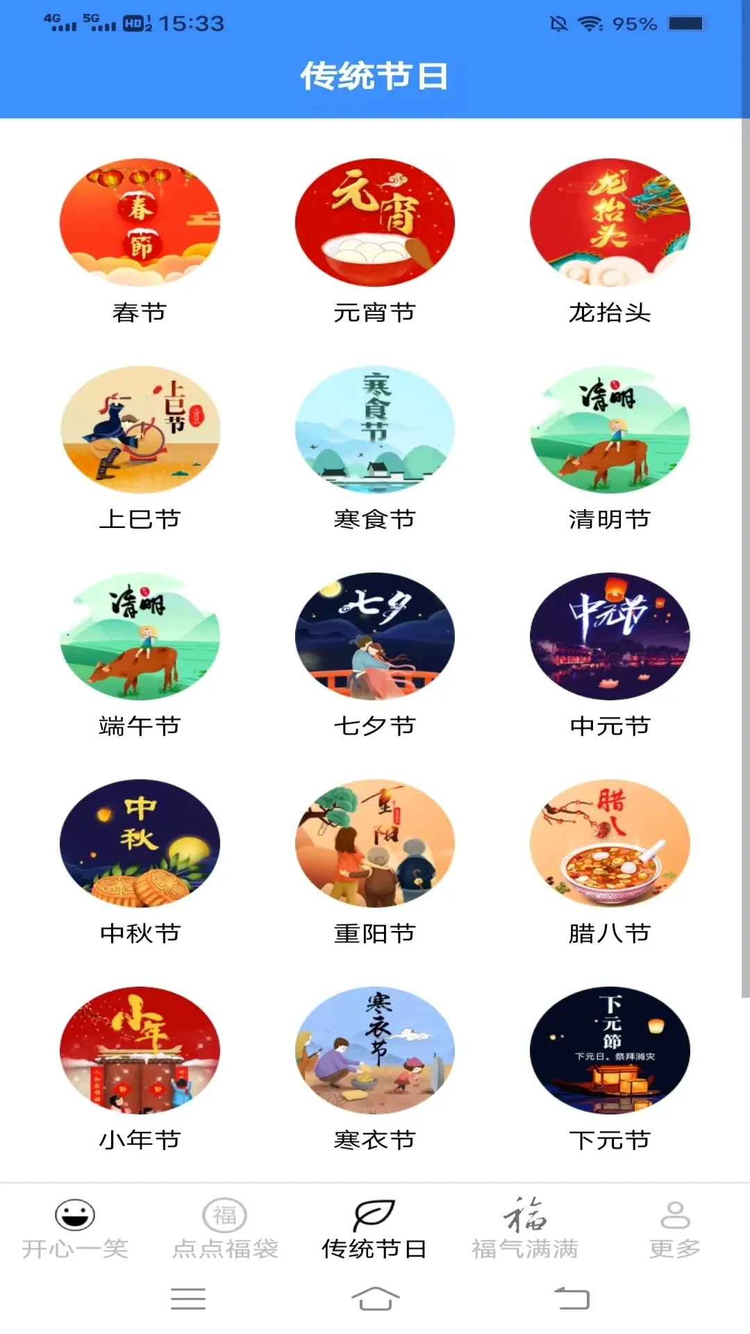 �����к鸣�����ֻ���v2.4.0.2 ��׿��