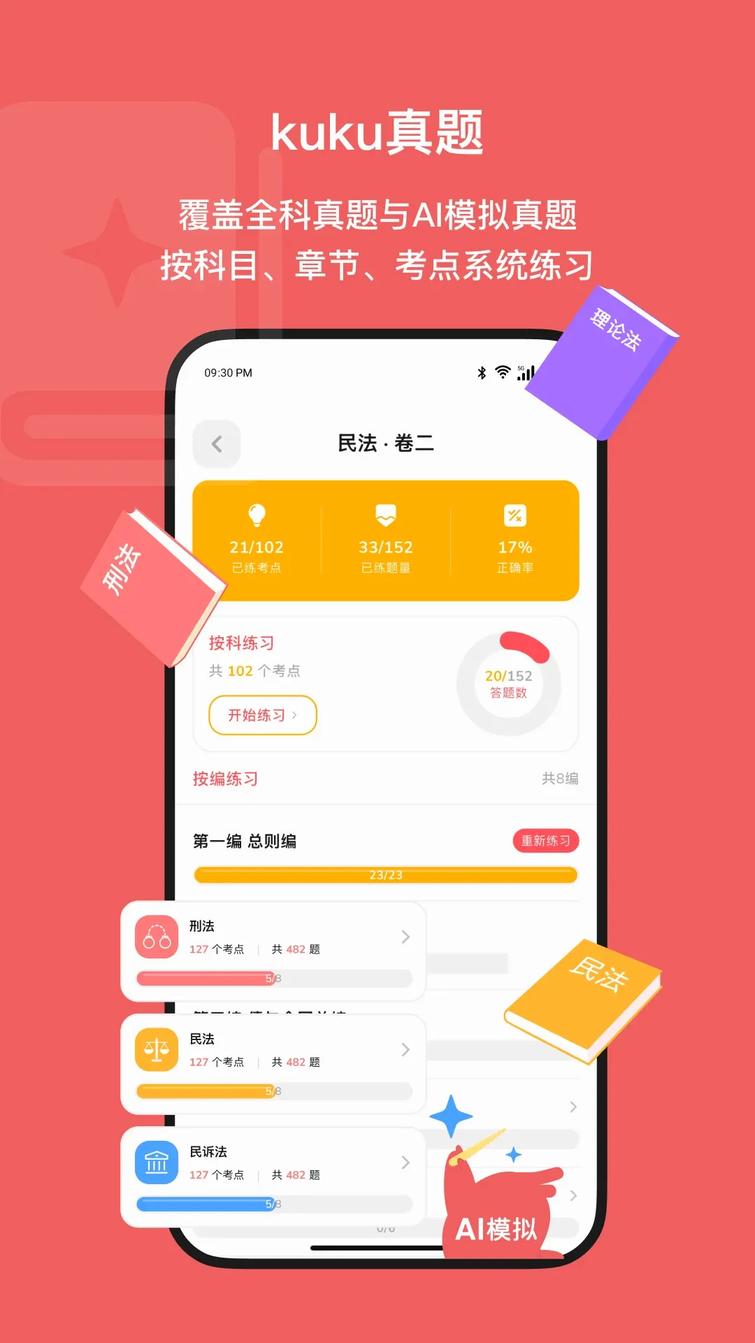 Kukukao(����ѧϰ��Ϸ)v2.1.2 �ֻ���