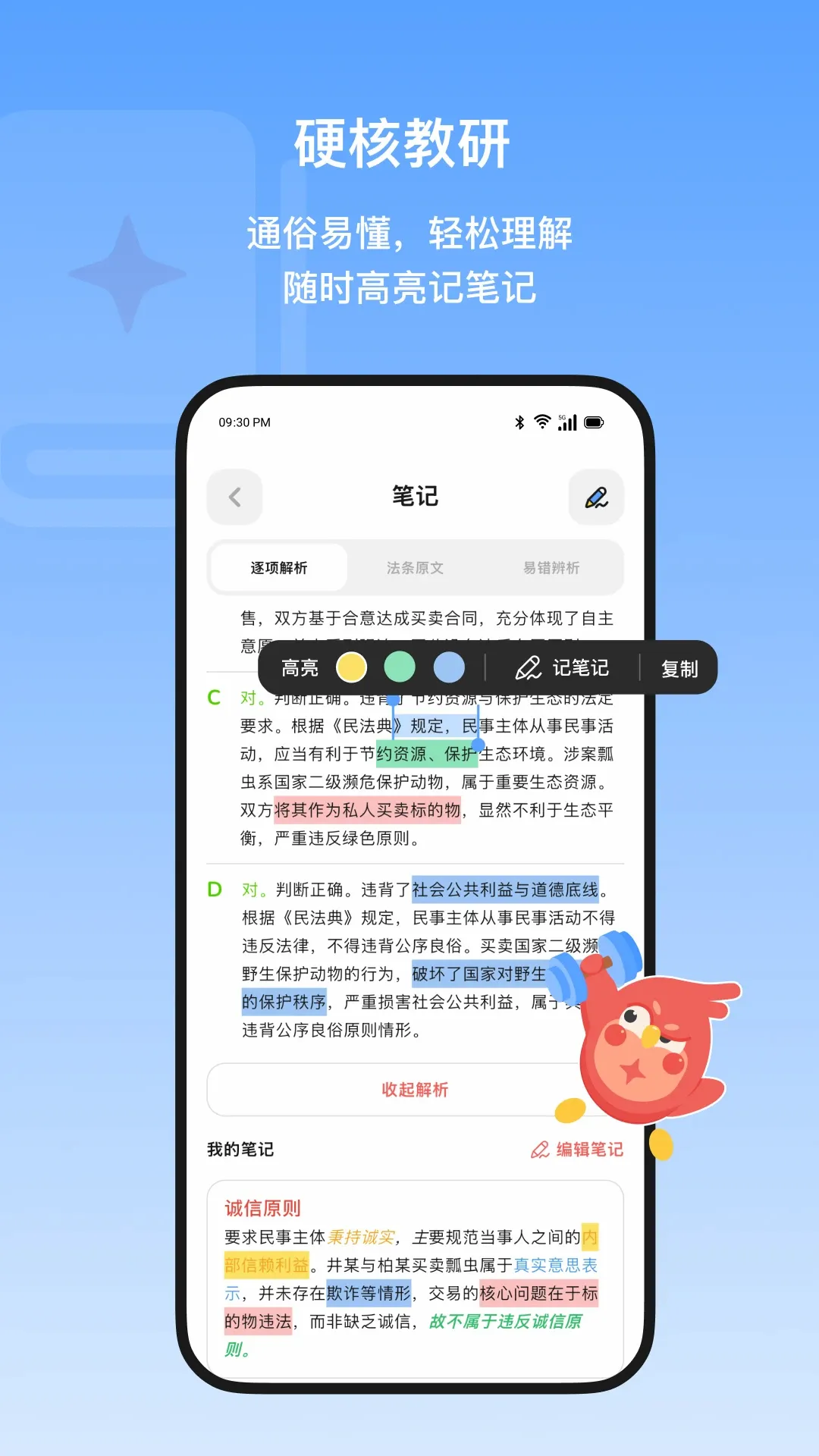 Kukukao(����ѧϰ��Ϸ)v2.1.2 �ֻ���