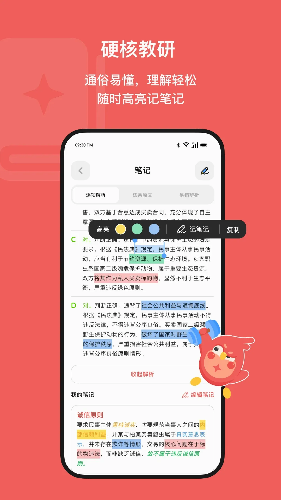 Kukukao(����ѧϰ��Ϸ)v2.1.2 �ֻ���