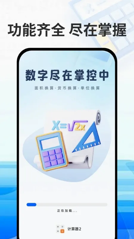 ������Ѽ�����2026���°汾v1.4 ��׿��