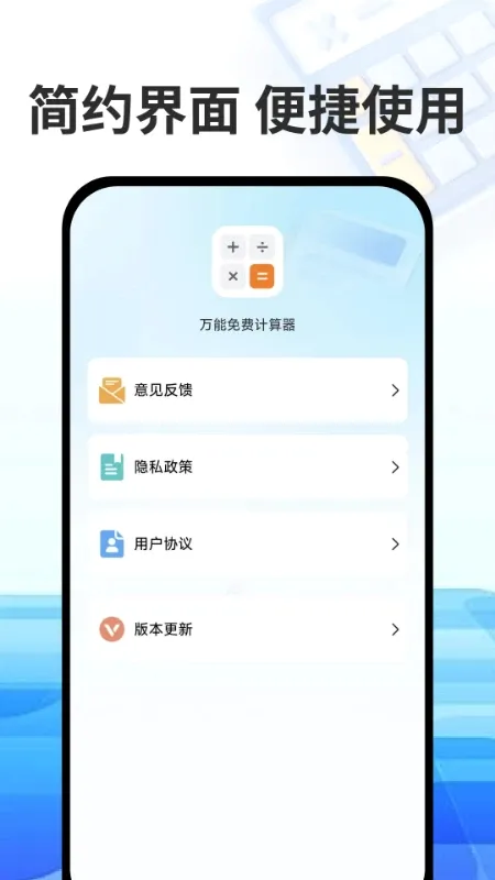 ������Ѽ�����2026���°汾v1.4 ��׿��