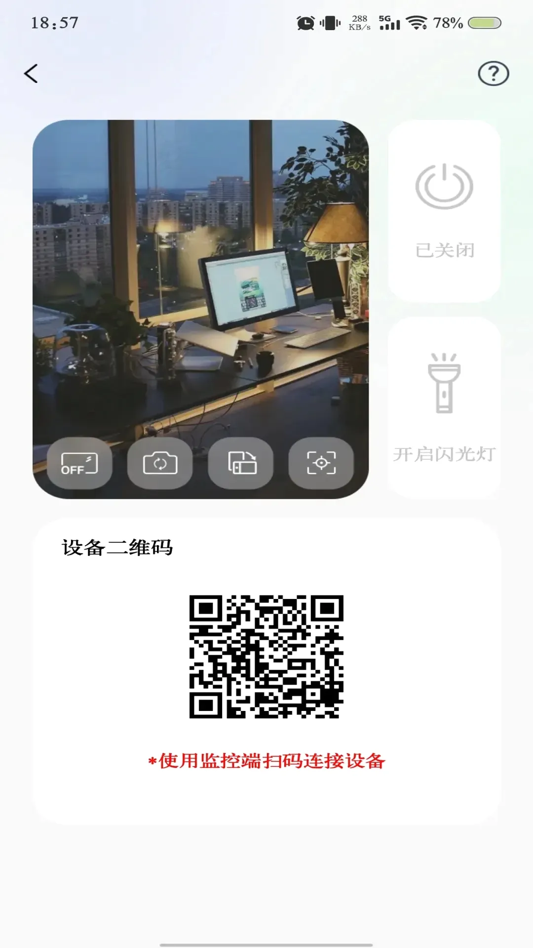 �ֻ�����Զ�̼�������ֻ���v1.1.0 ��׿��