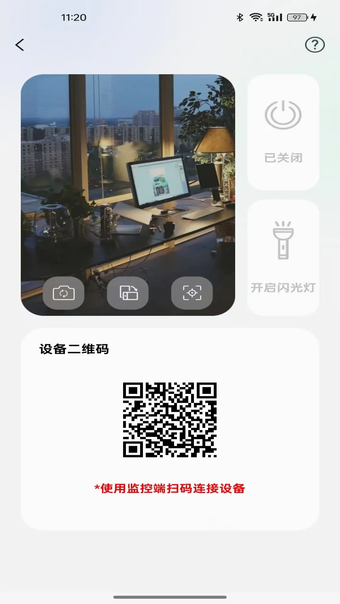 �ֻ�����Զ�̼�������ֻ���v1.1.0 ��׿��