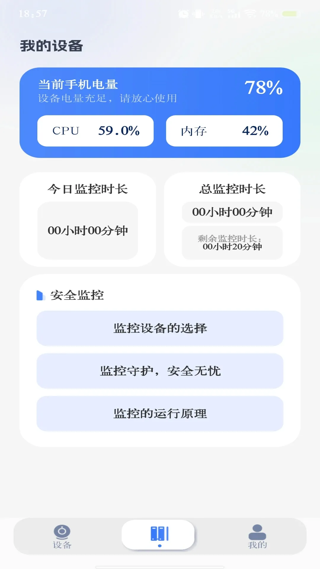 �ֻ�����Զ�̼�������ֻ���v1.1.0 ��׿��
