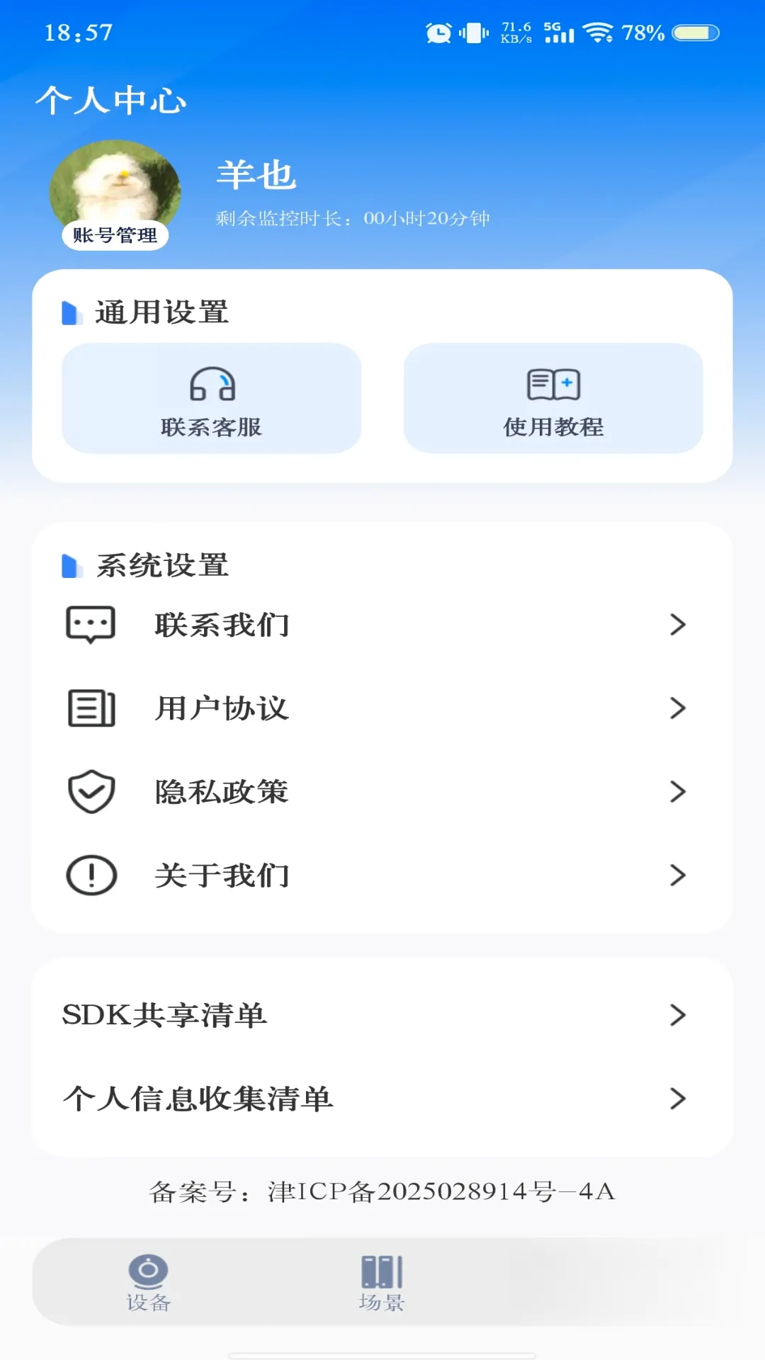 �ֻ�����Զ�̼�������ֻ���v1.1.0 ��׿��