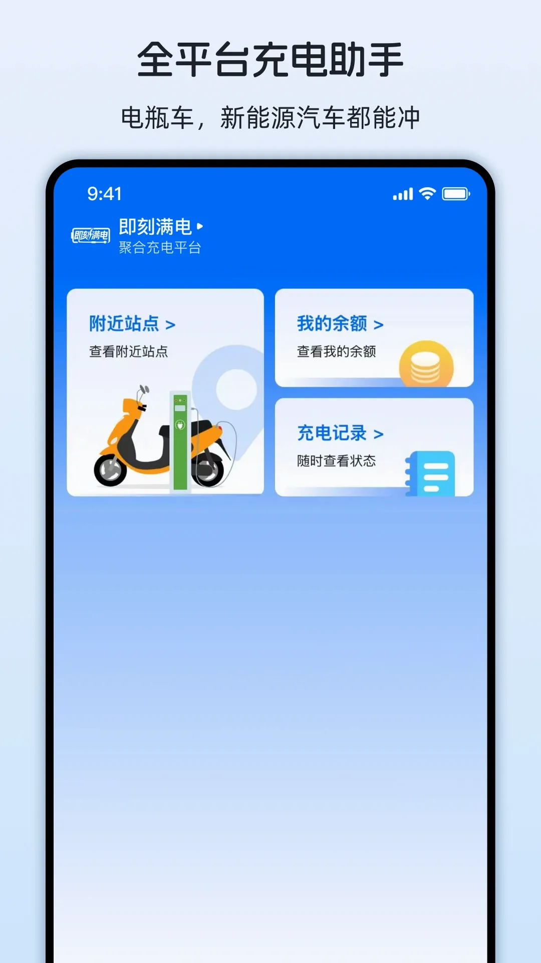 ��������(���ܳ��ƽ̨)v1.4.2 �ֻ���