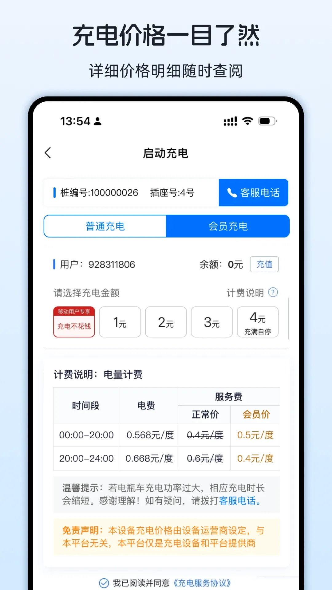 ��������(���ܳ��ƽ̨)v1.4.2 �ֻ���