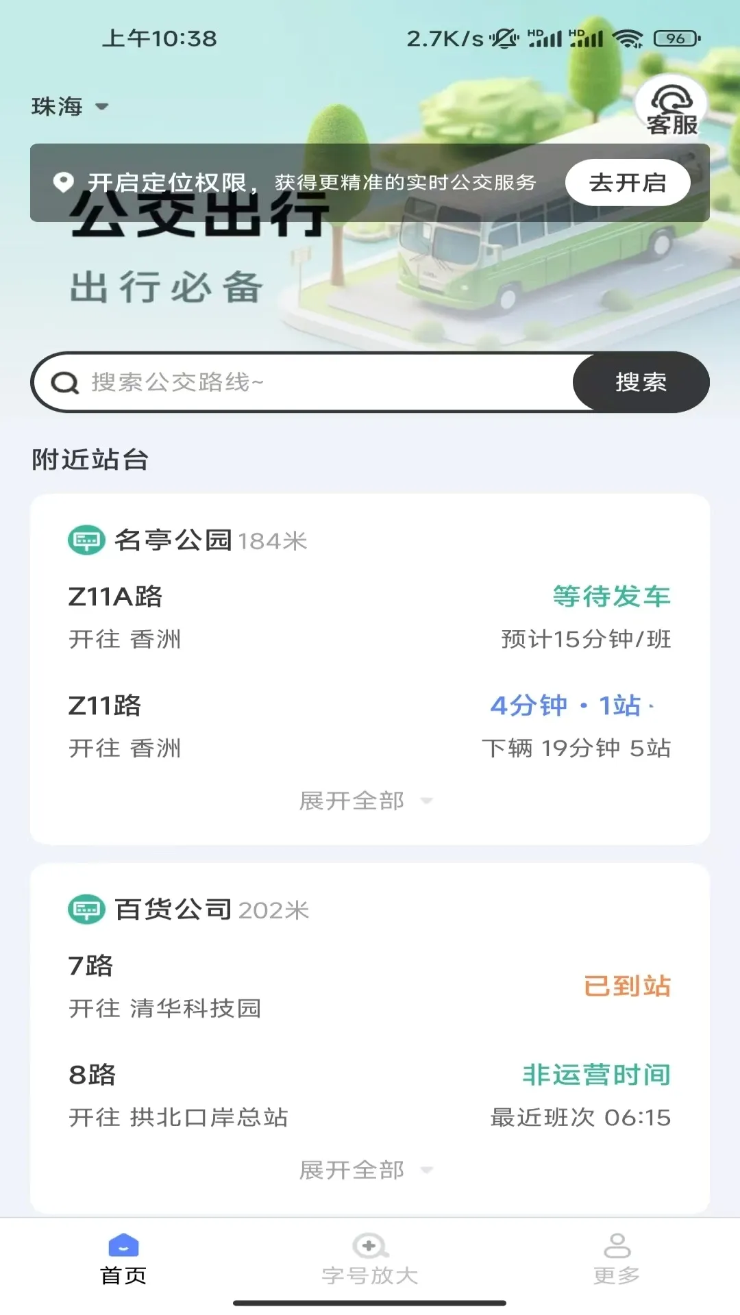 ��﹫��ʵʱ��2026�ٷ����°汾