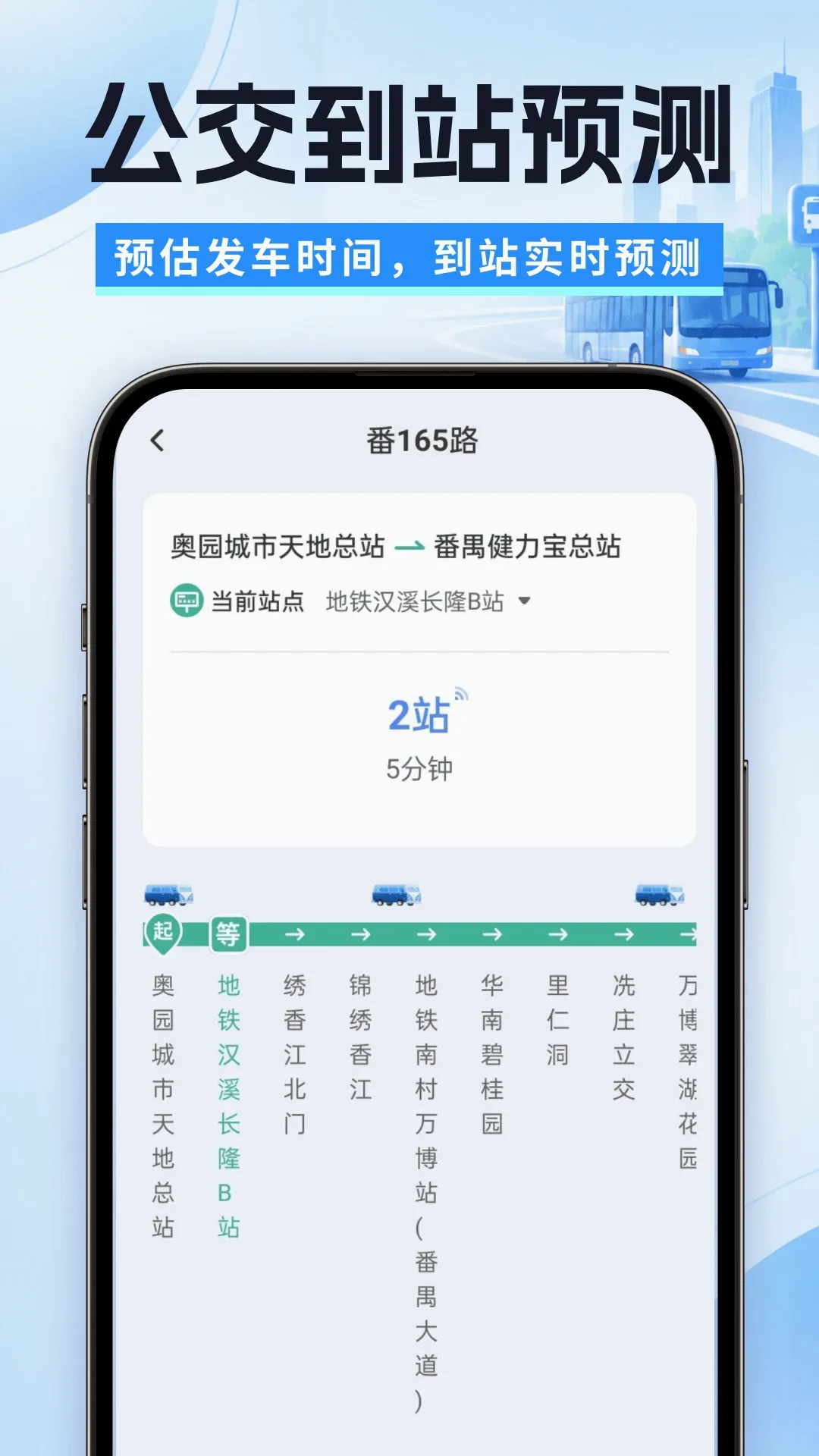��﹫��ʵʱ��2026�ٷ����°汾v1.8.7.2 ��׿��