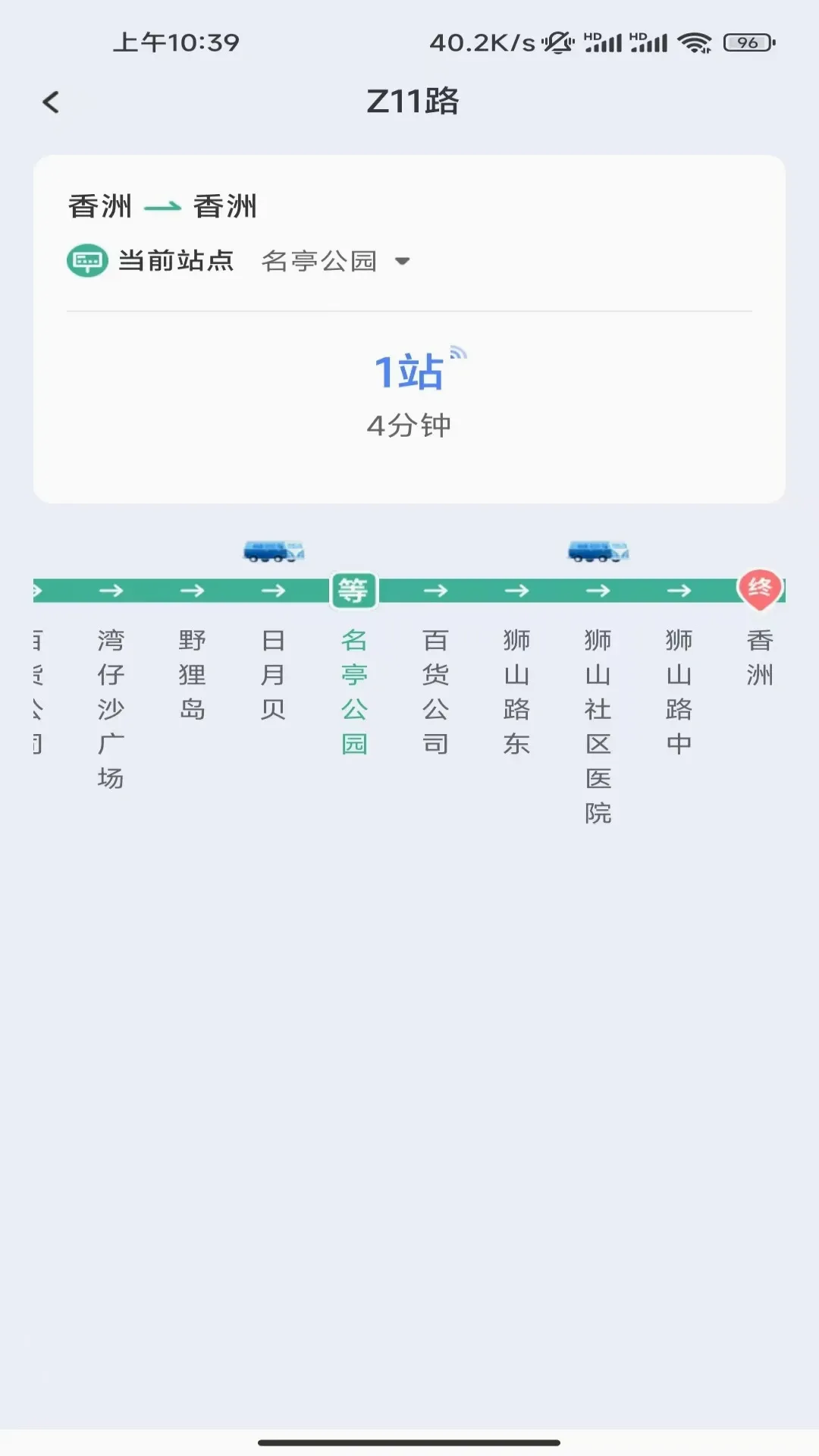 ��﹫��ʵʱ��2026�ٷ����°汾v1.8.7.2 ��׿��