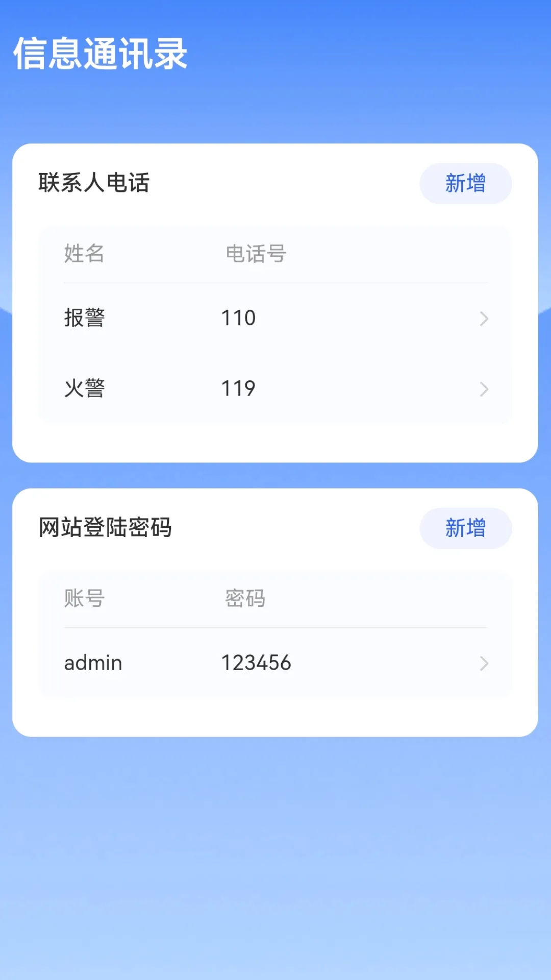 5G����ͨ�����ֻ���v2.0.8 �ֻ���