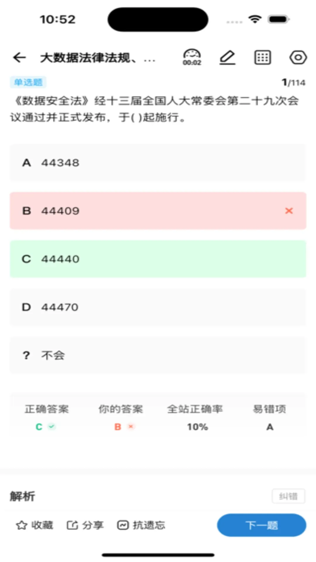 365ְ�������ֻ���v3.1.0 ��׿��