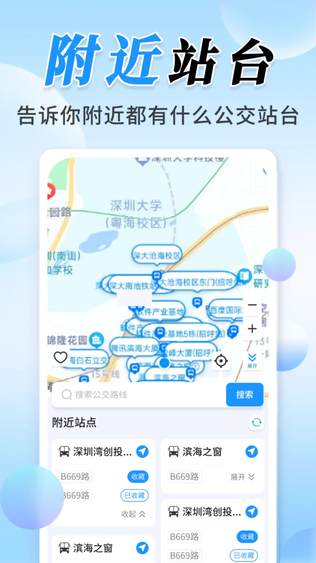 ����ʵʱ��λ�����ֻ���v1.1.1 �ֻ���