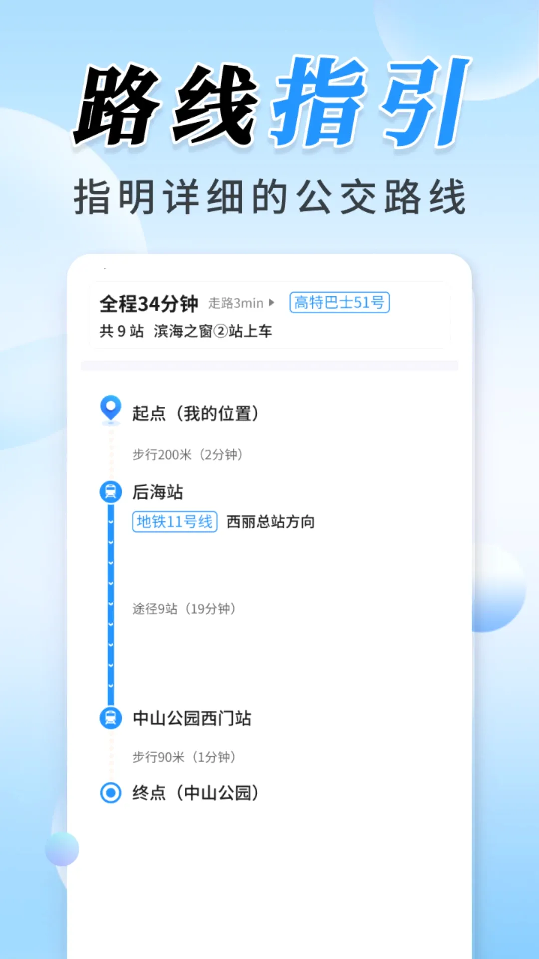 ����ʵʱ��λ�����ֻ���v1.1.1 �ֻ���