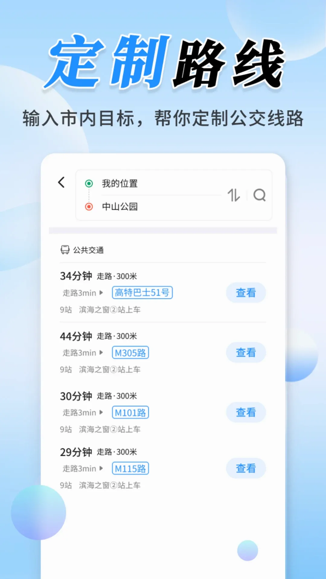 ����ʵʱ��λ�����ֻ���v1.1.1 �ֻ���